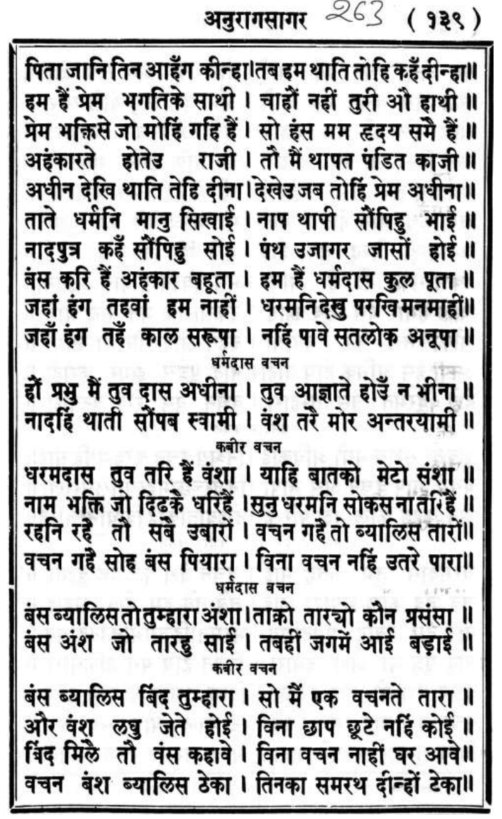 Anurag Sagar