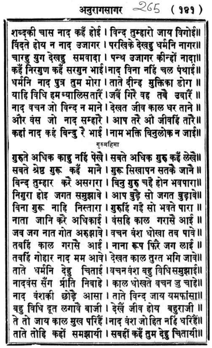 Anurag Sagar